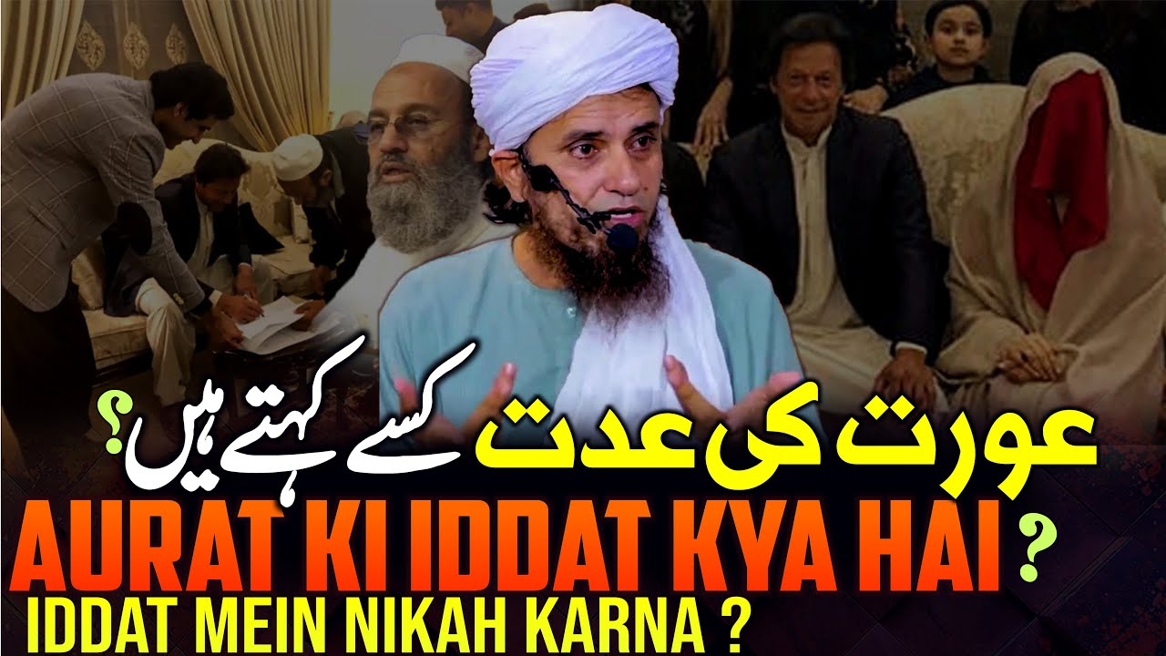 Aurat Ki Iddat Kya Hai Aur Iddat Mein Nikah | Mufti Tariq Masood Special | Iddat Ka Bayan 2023